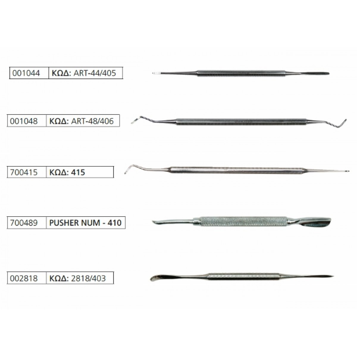 Εργαλεία Μανικιούρ 001044